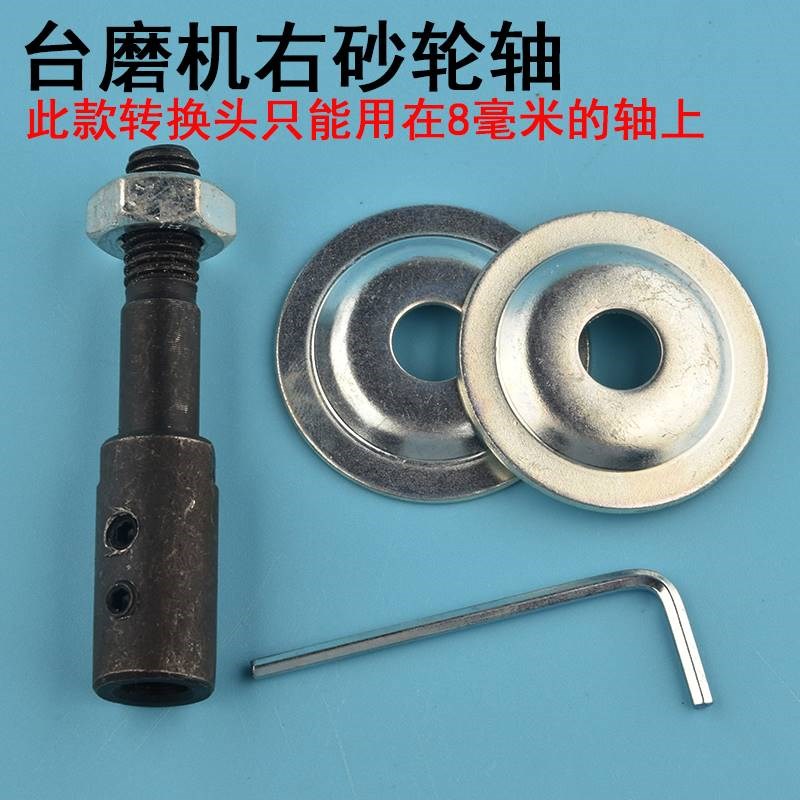 新新品台磨机配件打磨机电钻夹头切割玉石砂轮轴抛光轮台磨尖轴品