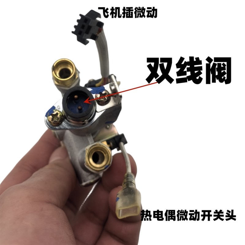 金帝森歌美多集成灶阀体总成开关点火器自带微动开关熄保灶具配件