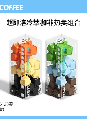 F5冷萃即超溶咖啡香草冷萃美式混合装 2g*30颗*2盒