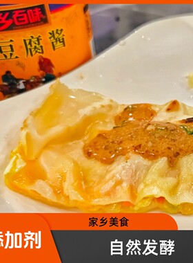 臭豆腐酱 家乡美食 下饭酱拌饭酱下饭菜微辣即食 2瓶