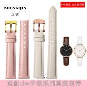 适配dw手表带真皮男女针扣皮质表带白色黑色樱花粉色28 40mm