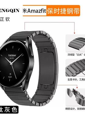 适用华米手表表带钢带跃我Amazfit GTR/GTR2/GTR3/4 PRO保时捷钢
