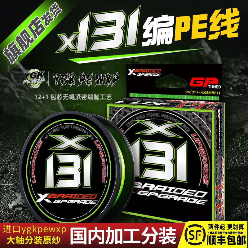 鱼线12编pe线路亚线打黑