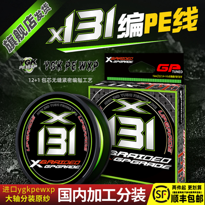 鱼线12编pe线路亚线打黑