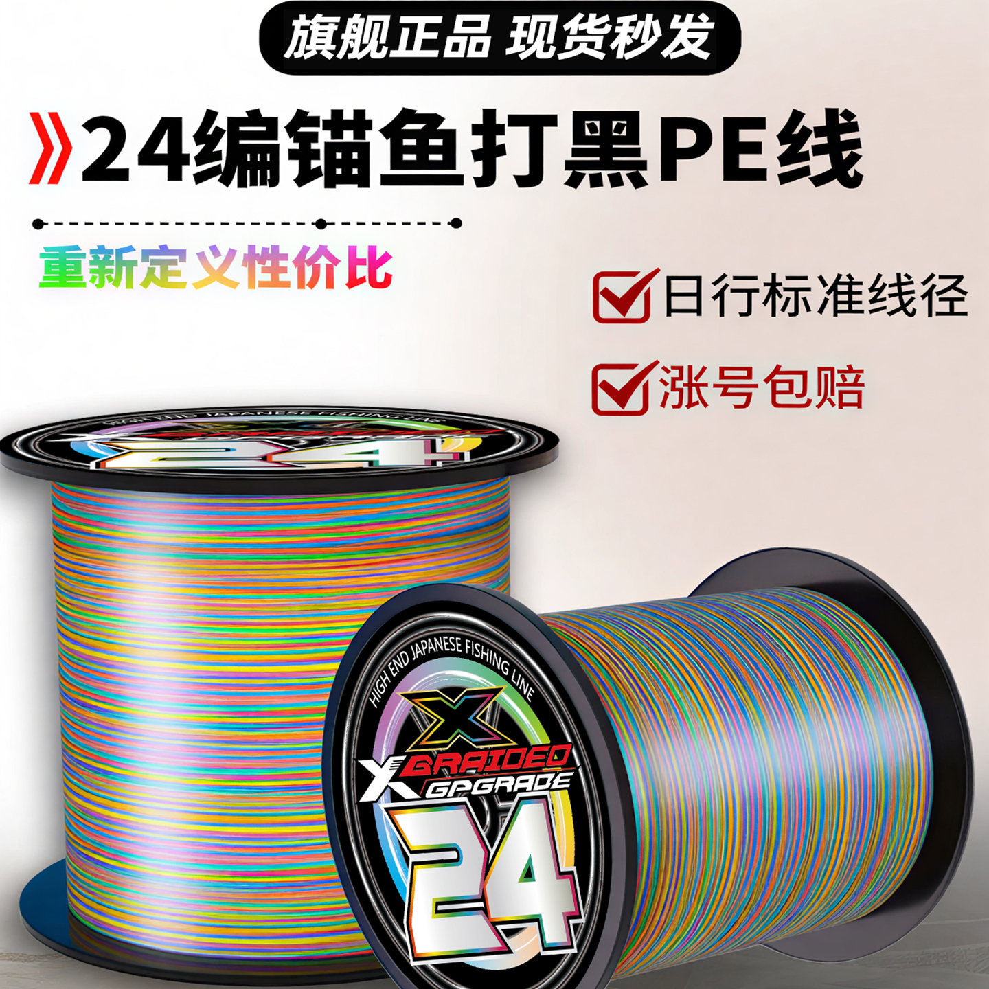 日本进口正品YGK X24编pe线强拉力耐磨锚鱼打黑海钓船钓专用鱼线