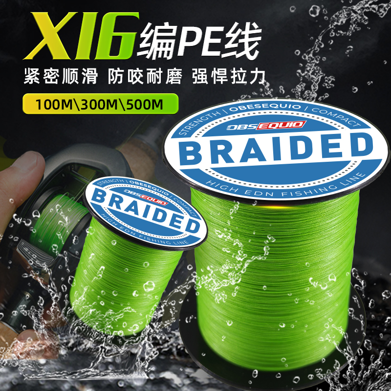 鱼线pe线12编路亚线主线