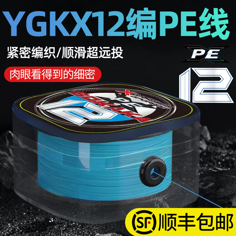 鱼线pe线路亚线超顺滑12编pe