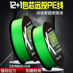 12编包芯pe线正品131路亚专用pe线超顺滑远投耐磨大力马鱼线