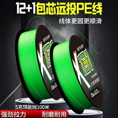 日本进口原丝X131编pe线鱼线路亚