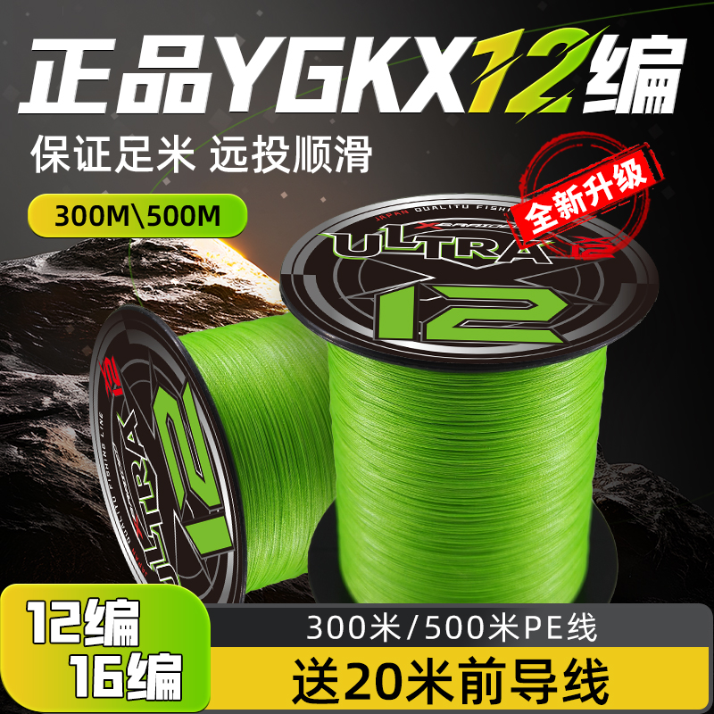 YGKX8编500米pe线路亚专用线