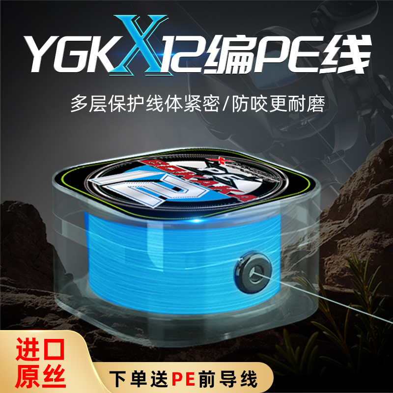 鱼线pe线路亚线超顺滑12编pe