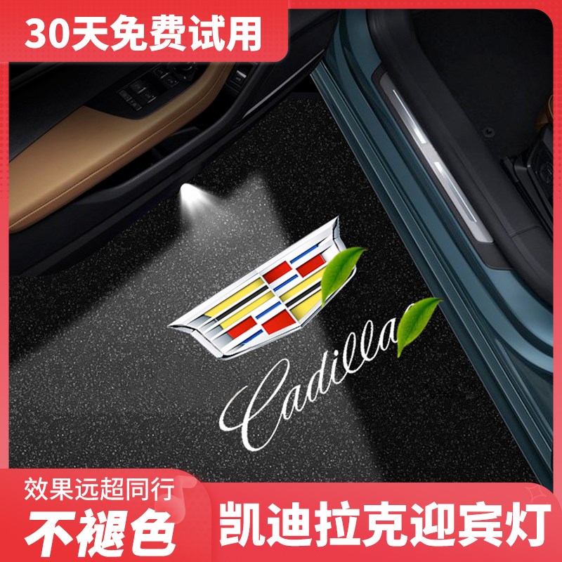凯迪拉克迎宾灯XT4车门XT5XT6CT5ATSL XTS改装车门灯CT6氛围灯srx