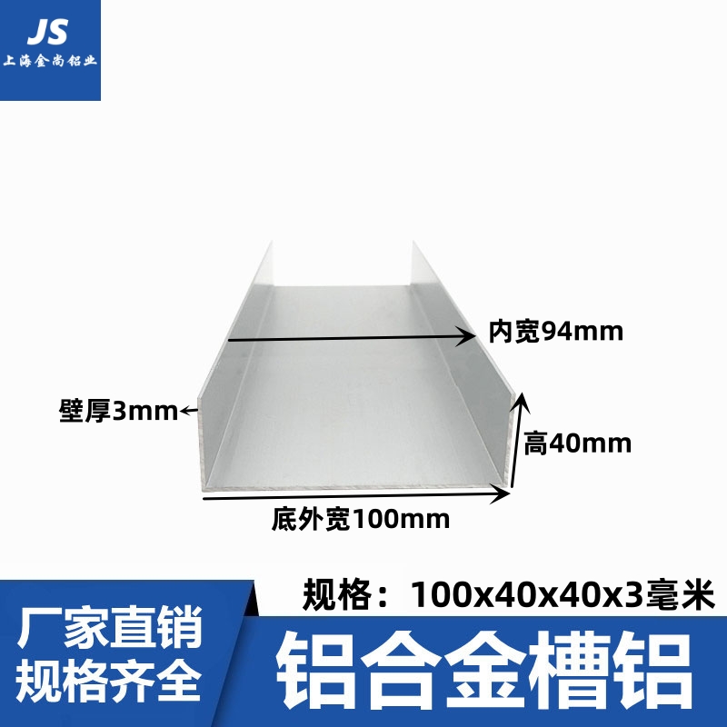 铝合金u型槽100x40x3氧化扣条包边条玻璃卡槽u形铝槽型材边框槽铝