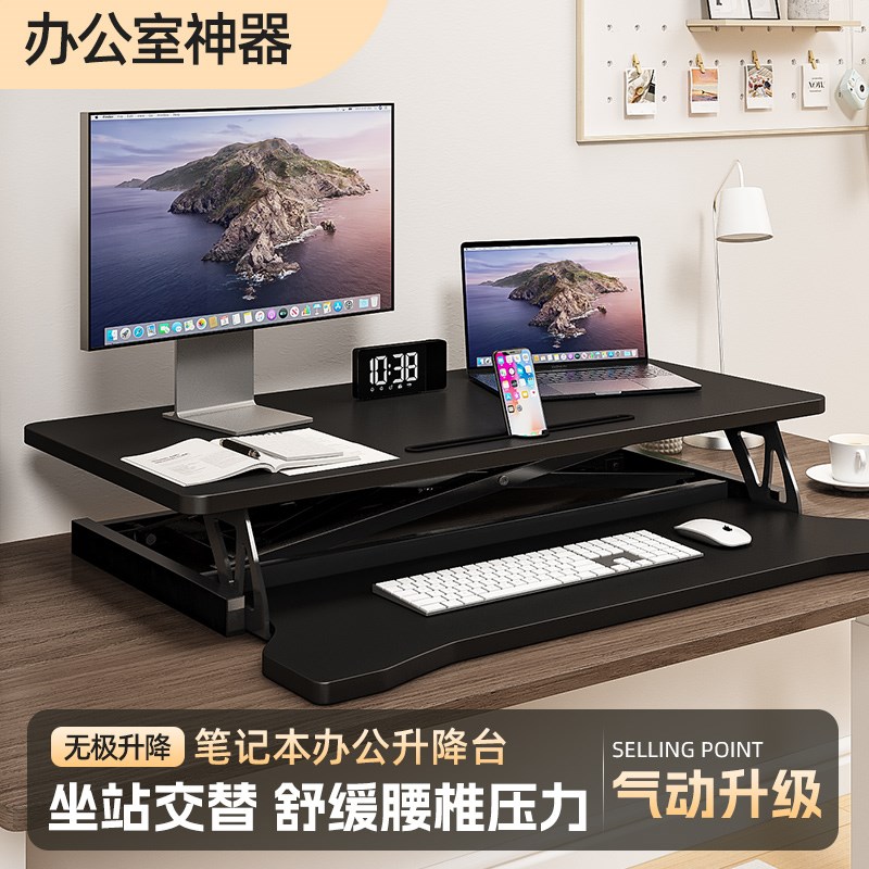 站立笔记本支架台式折叠电脑办公桌上桌升降桌可调节桌面增高架子