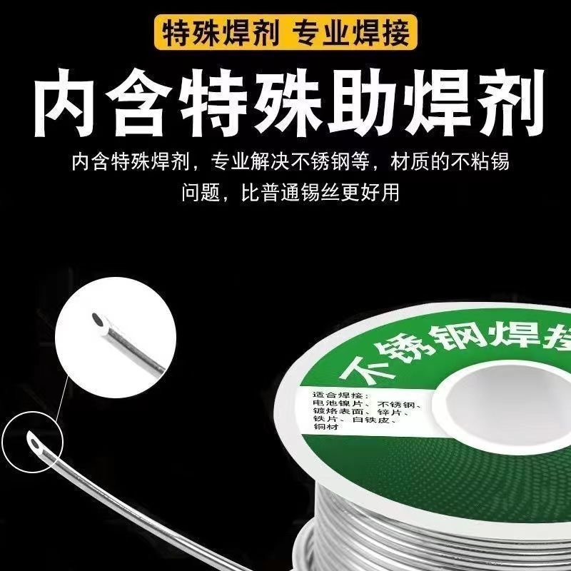 新型打火机不锈钢焊锡丝万能焊接锡线免洗焊铜镍家用电烙摆件-l