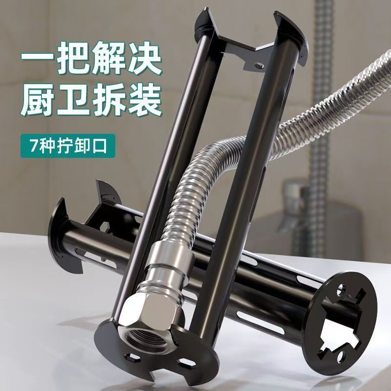 水槽扳手多功能厨房水槽水管万能拆卸安装神器卫浴洗手盆扳手-l