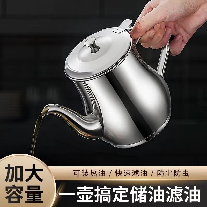 304不锈钢滤网油壶厨房专用家用倒油调味瓶安士壶酒壶用-l