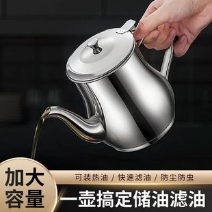 304不锈钢滤网油 框 壶厨房专用家用倒油调味瓶安士壶酒壶用
