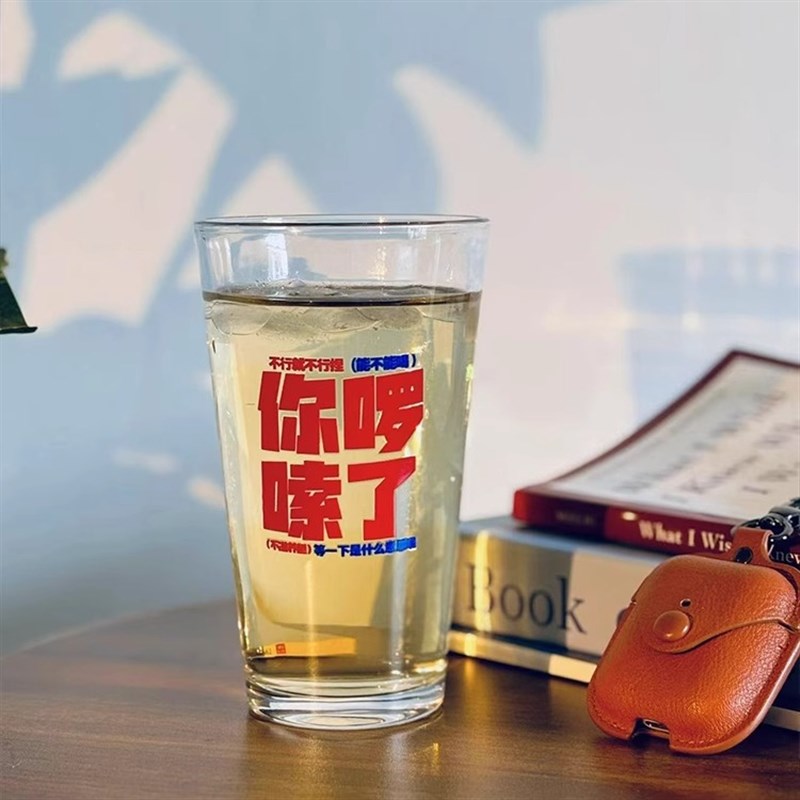 【你啰嗦咯】原创文案啤酒杯精酿扎啤杯I小酒馆咖啡店品脱杯玻璃