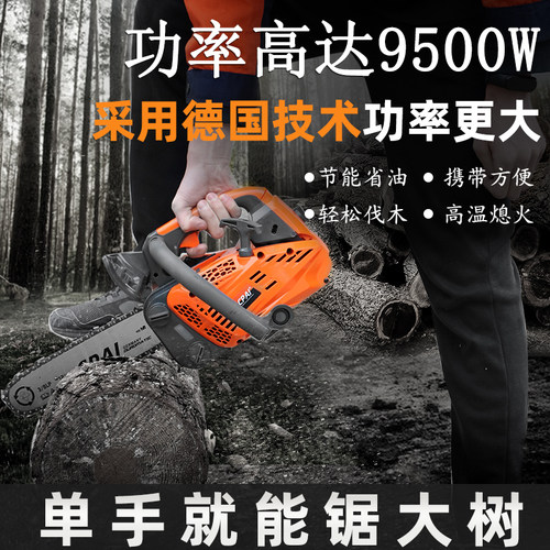 油锯伐木锯12寸14寸家用小型汽油锯大H功率原装进口毛竹锯砍树神