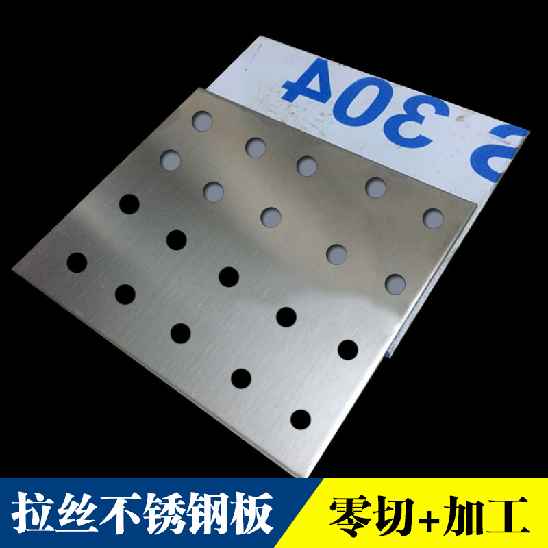 304不锈钢板材 激光切割加工定做零切 定制钣金金属W异形折弯焊接