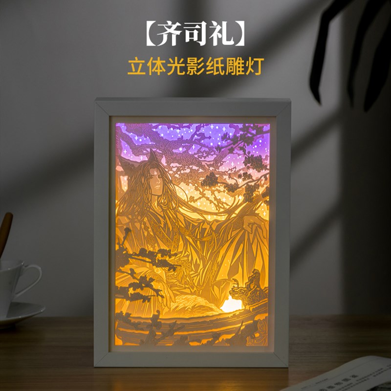 光与夜之恋周边同人萧逸陆沉齐司礼查理I苏夏鸣星纸雕灯小夜灯礼