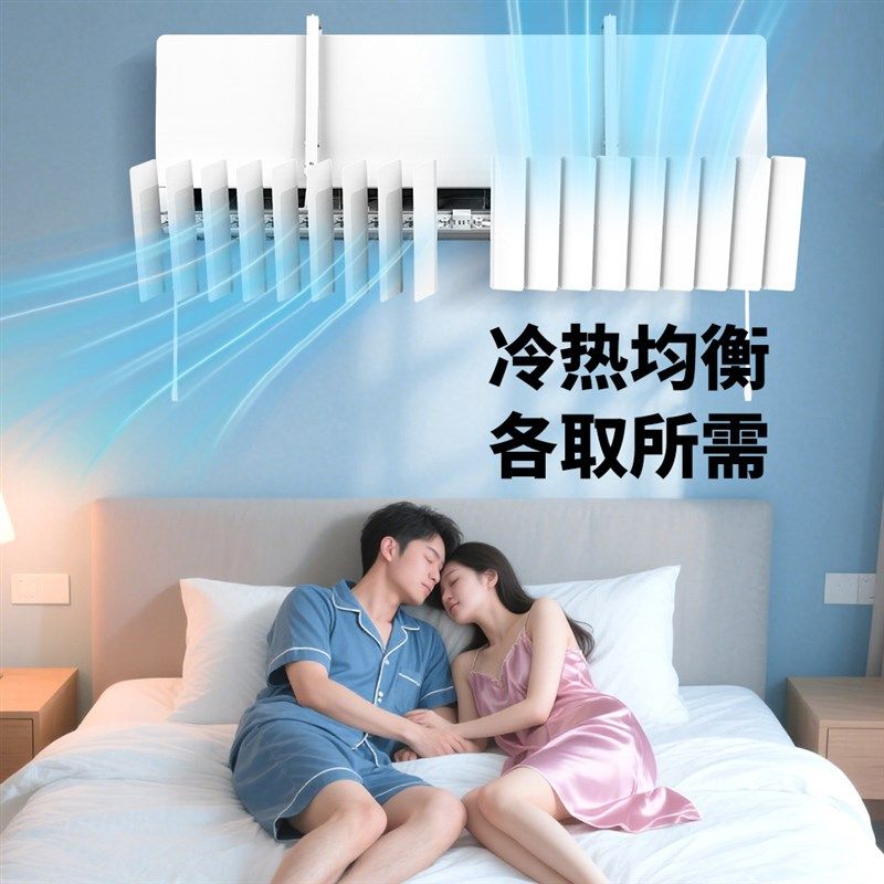空调挡风板月子防直吹2025新z款壁挂式通用疏风器出风口百叶遮风