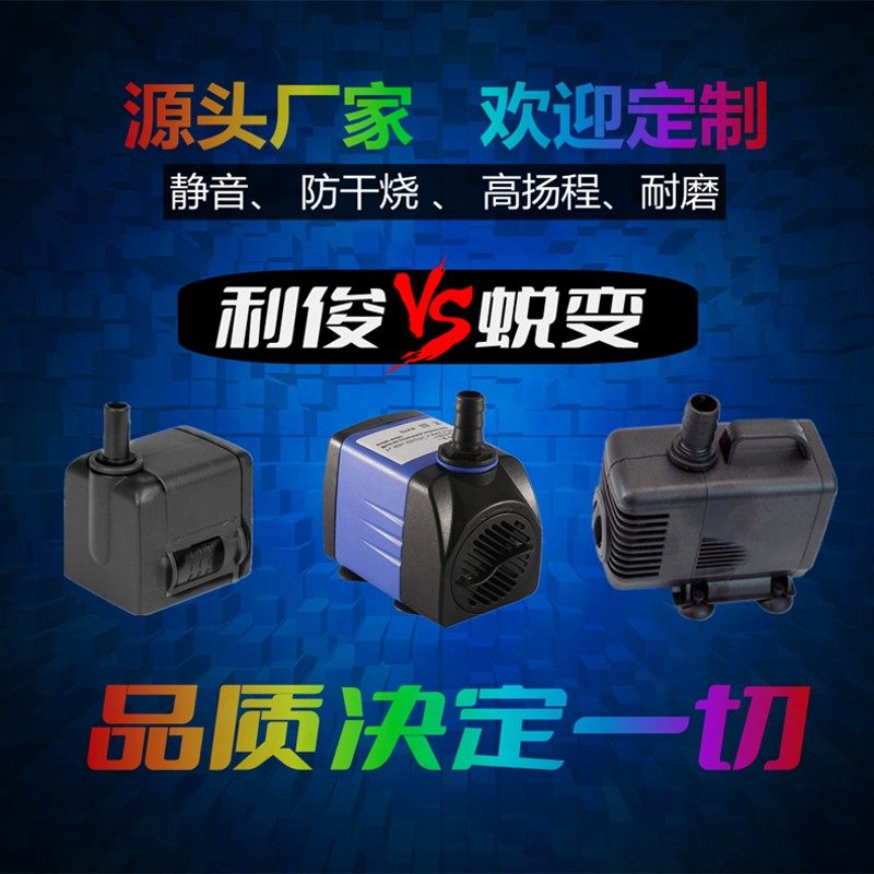 利俊鱼缸水d泵大扬程潜水泵小型抽水循环假山流水喷泉220V底吸静