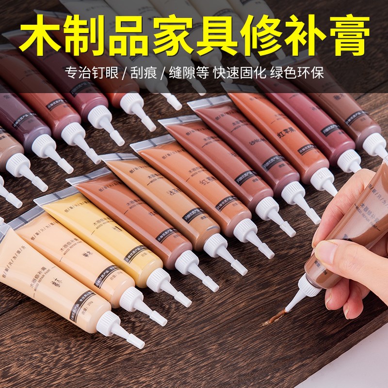 家具修补膏木门修补漆木器油漆美缝补F漆笔划痕坑洞木地板修复神