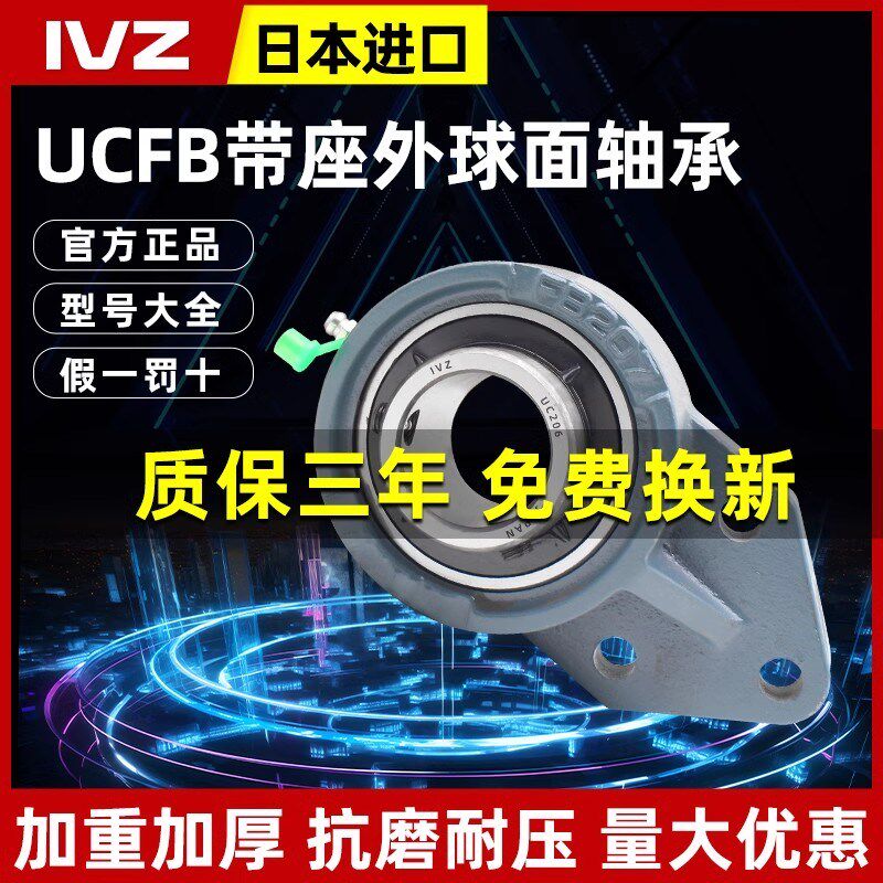 进口外球面轴承带座悬挂式UCFB203 204 205 206 207 208V 209 210