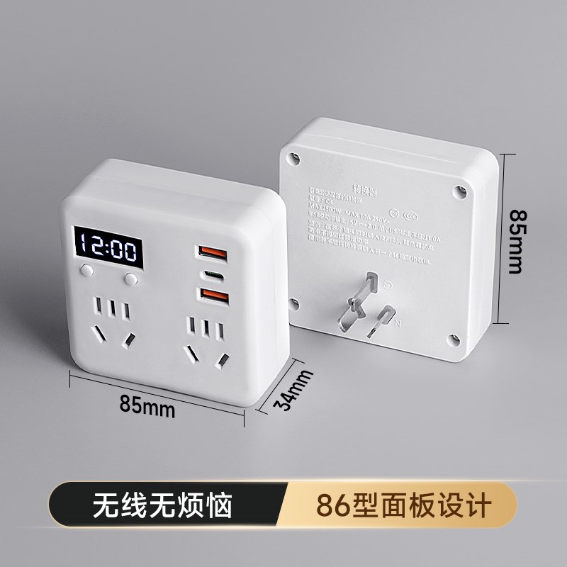 86型一转多扩展插座转换器插w头智能无线带USB时钟多功能超薄插排