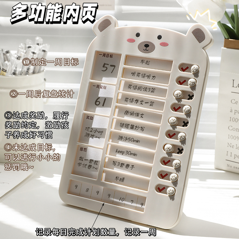 自律打卡神器小学生每日学习计划B表儿童成长奖励记录本时间管理