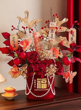 新年装饰品摆件年宵花抱抱桶2025春节家用喜庆场景V布置发财果福