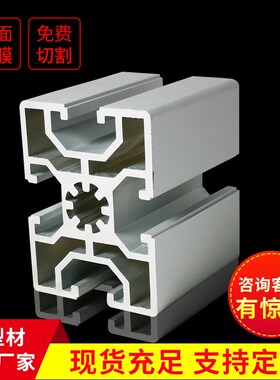 欧标铝合金c4560工业铝型材45*60自动化设备铝型材流水线 标准型