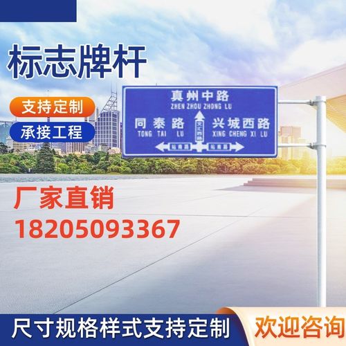 交通标志牌杆道路指示牌标识牌立柱L八角K杆F单悬臂公路标志杆定
