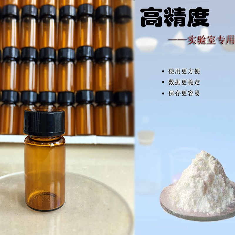 5点装实验室甲醛检测试剂试管耗材甲G醛检测吸收试剂送甲醛显色液