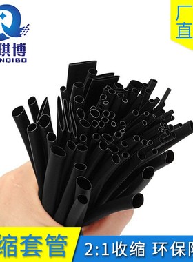 黑色热缩套管阻燃环保低压热收缩管1/2/3/4/F5/6/7/8/10/12/14mm