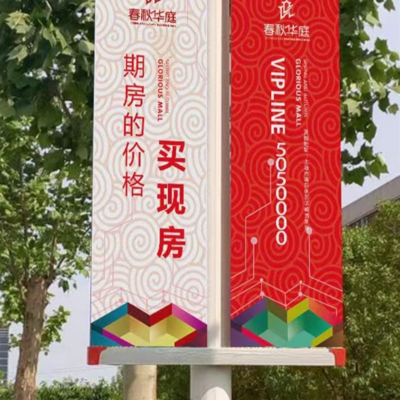 灯杆道旗广告牌路灯杆p旗铝合金旗帜架子道旗定制户外双面宣传马