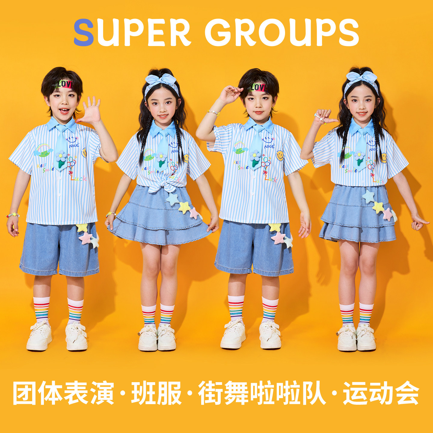 儿童啦啦队演出服小学生合唱班服