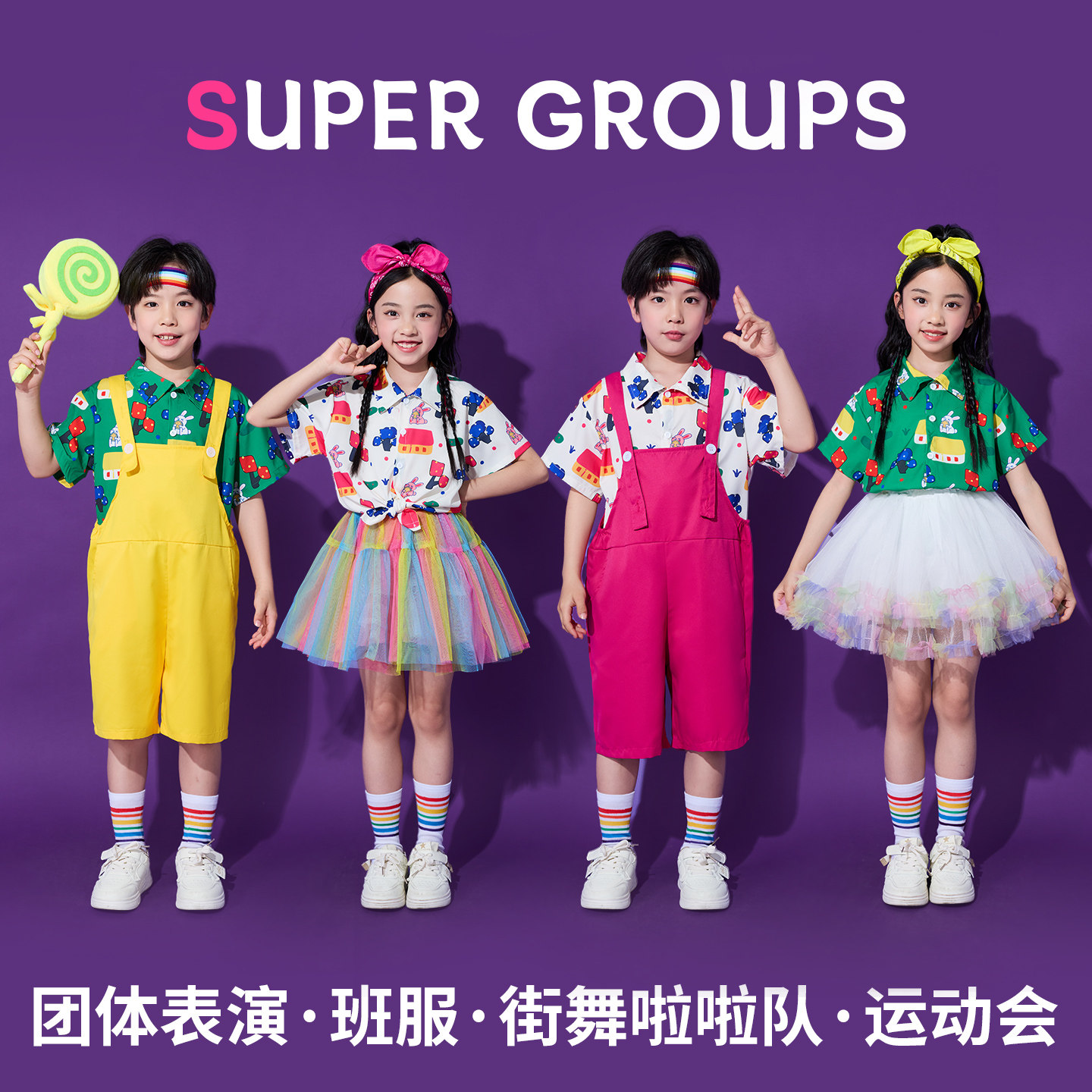 幼儿园背带裤演出服新款啦啦队服