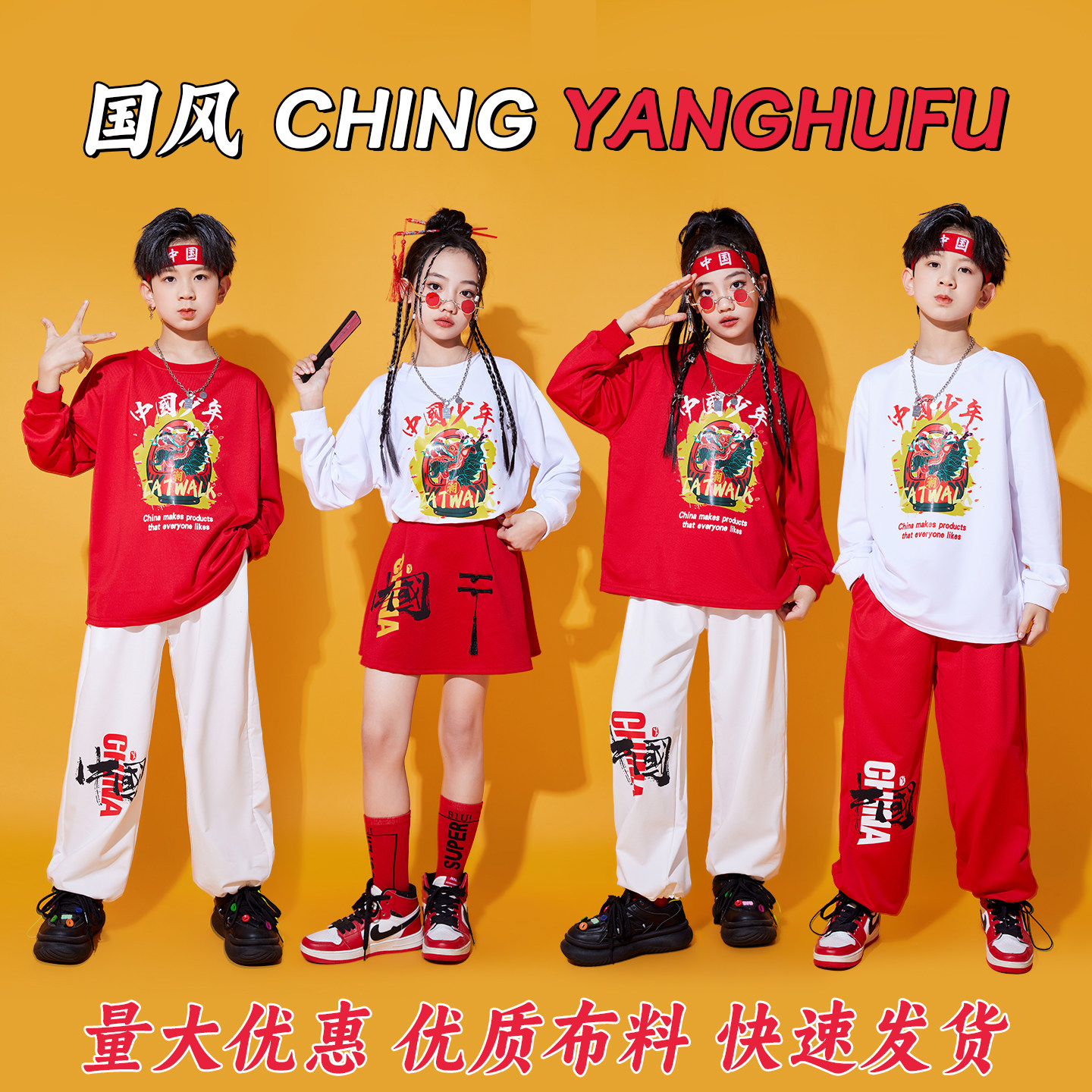儿童啦啦队演出服街舞国潮班服