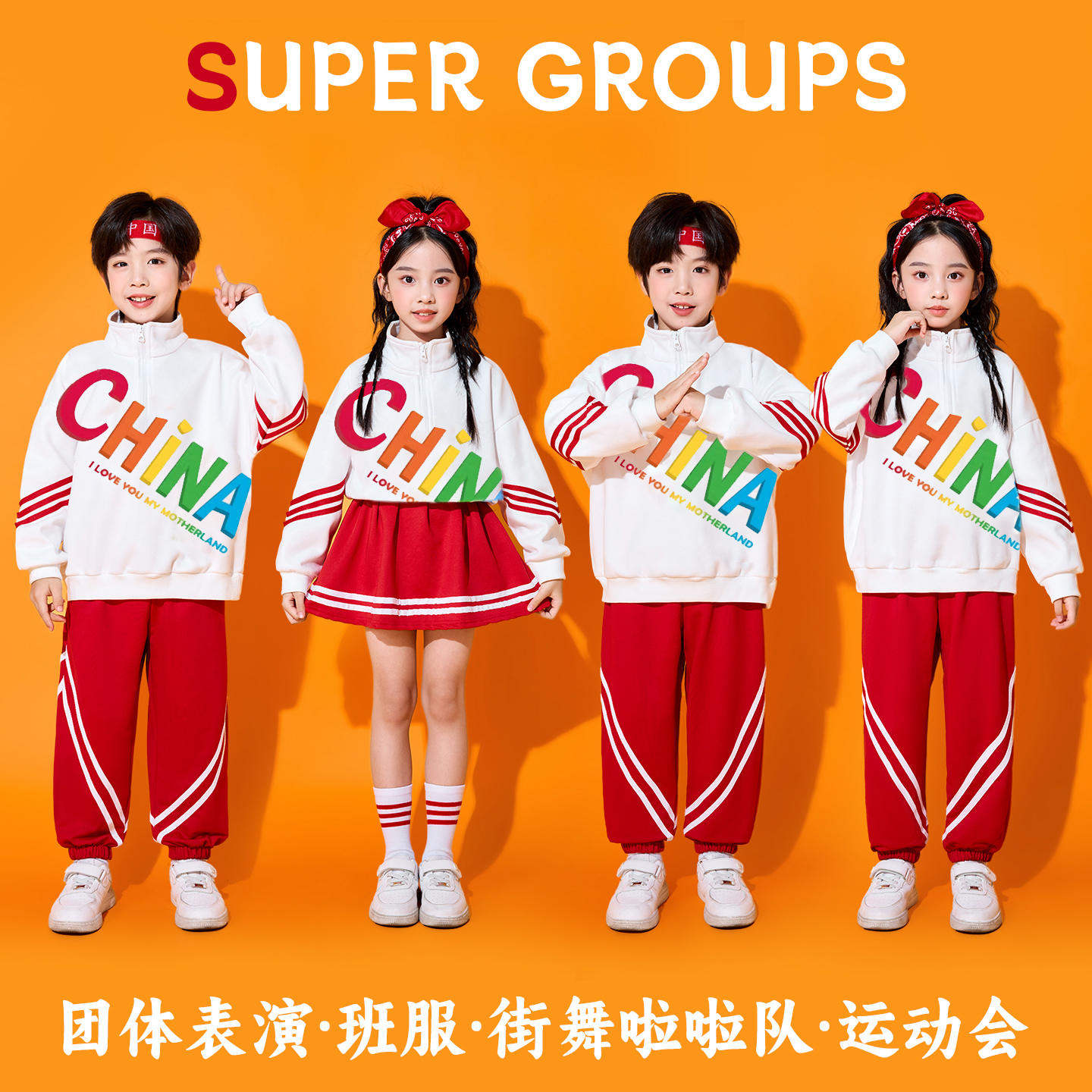 小学生运动会班服新款儿童演出服