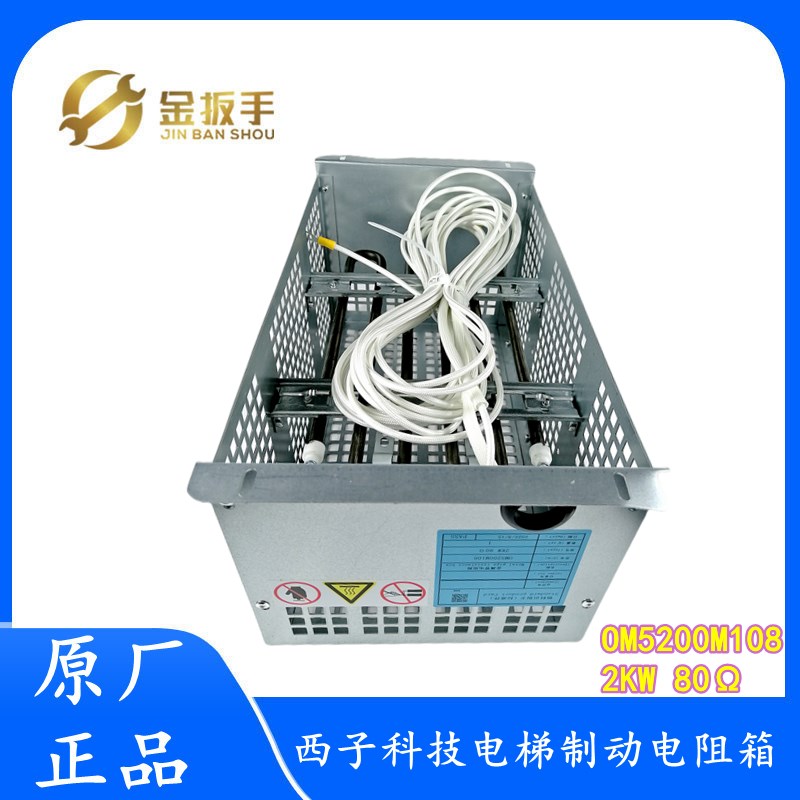 西子速捷优迈电梯热导制动金属管电阻箱2KW80欧 4KW40欧 6KW35欧
