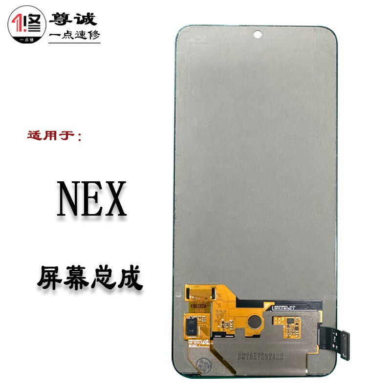 适用于VIVO NEX手机屏幕总成NEX2原装换面内外液晶显示屏幕总成