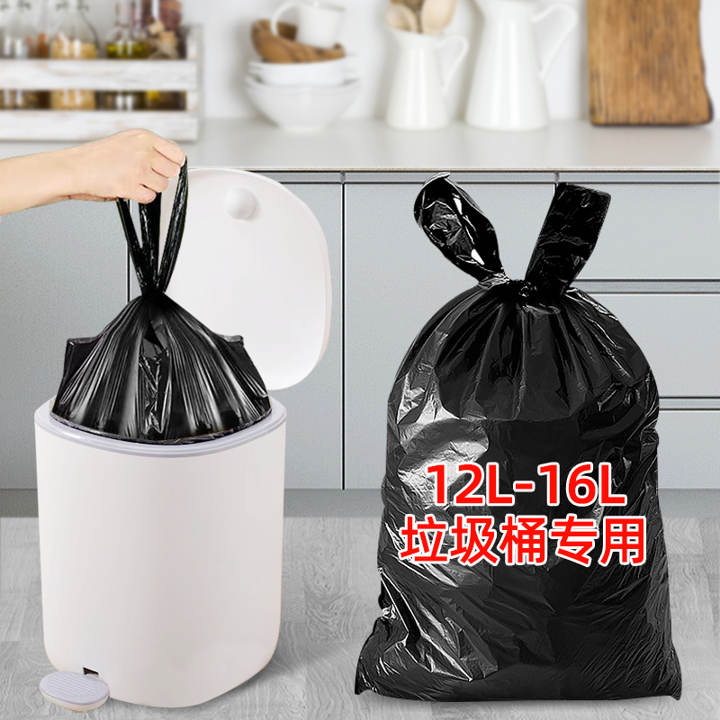 手提垃圾袋家用黑色加厚客厅11l卫生间12厕所13L背心式16厨房15升