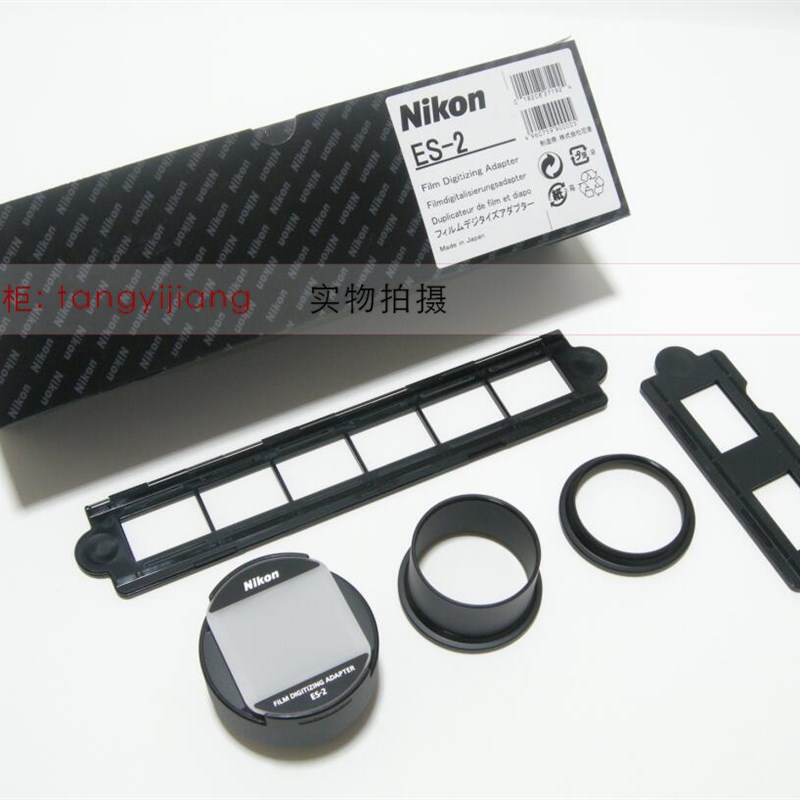 尼康 ES-2 D850 胶片底片幻灯片复制器正片负片数字化适配翻拍器