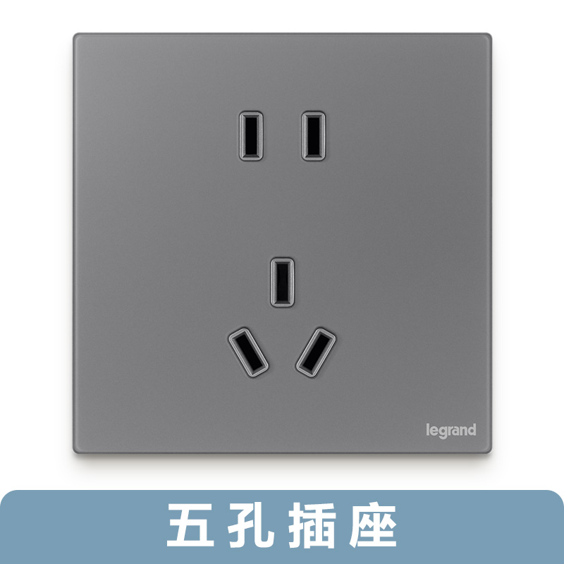 罗格朗86型浅央五孔开关插座面板多孔全屋家用插板5孔墙壁烟云玉