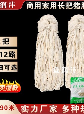 益润沣商用6路7路8路9路10长把猪肠衣肉店灌香肠腊肠红肠粉肠