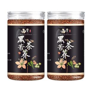 黑苦荞茶苦荞麦茶级乔麦茶手工优质严选晒干冷泡产地营养清爽罐装
