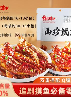 东江清水山珍鱿鱼须鱿鱼丝杨明娜同款追剧解馋宵夜充饥小零食